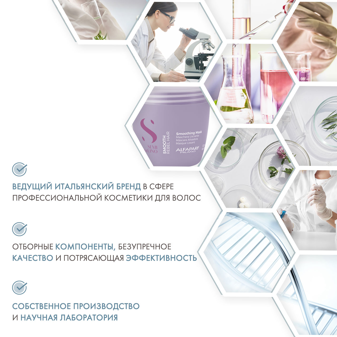 Разглаживающая маска для непослушных волос, 500 мл (Alfaparf Milano, Smooth)  Разглаживающая маска для непослушных волос, 500 мл (Alfaparf Milano, Smooth) фото 4