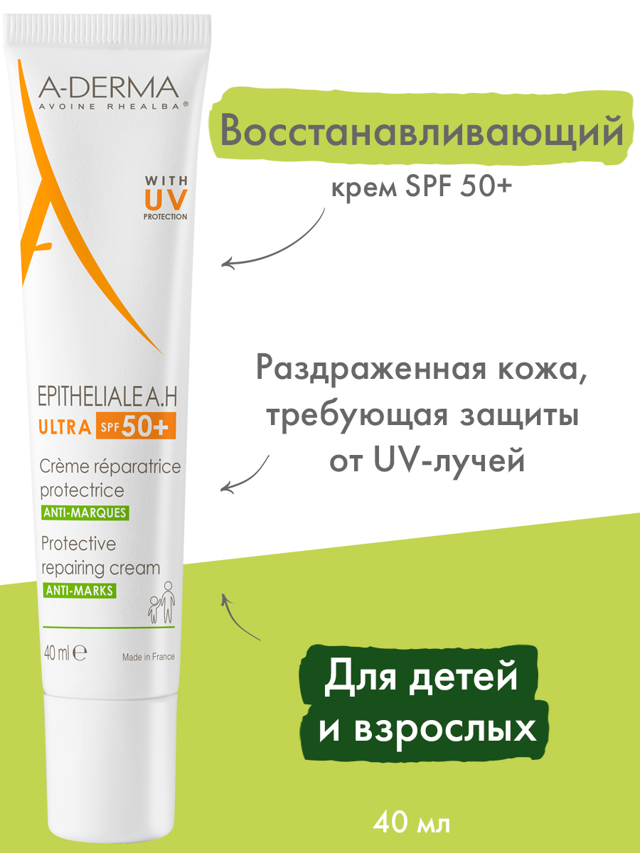 A-Derma Защитный восстанавливающий крем Ultra SPF 50, 40 мл. фото