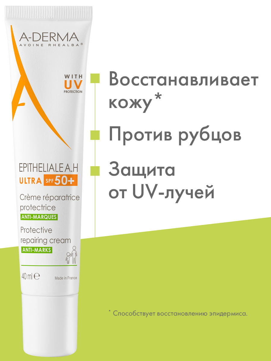 Адерма Защитный восстанавливающий крем Ultra SPF 50+, 40 мл (A-Derma, Epitheliale) Адерма Защитный восстанавливающий крем Ultra SPF 50+, 40 мл (A-Derma, Epitheliale) фото 3