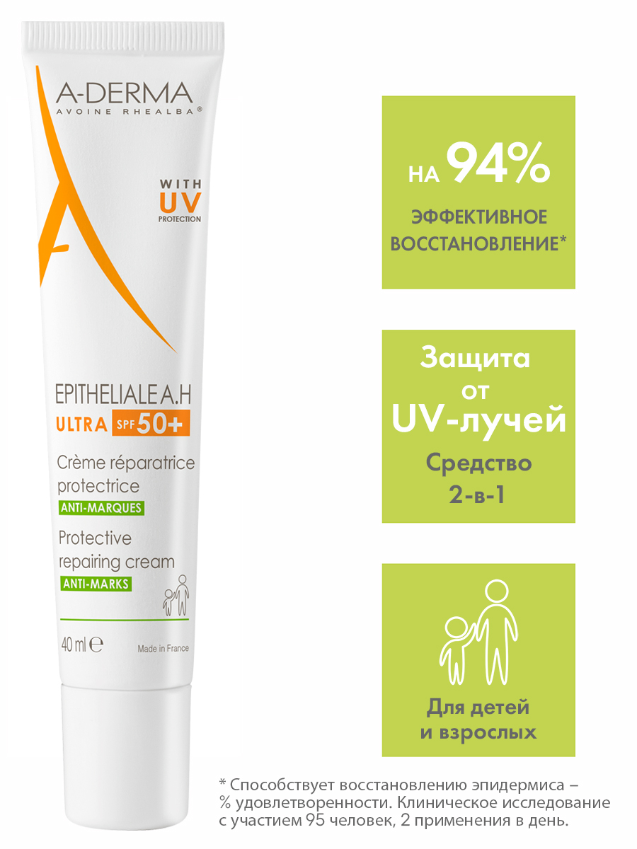 Адерма Защитный восстанавливающий крем Ultra SPF 50+, 40 мл (A-Derma, Epitheliale) Адерма Защитный восстанавливающий крем Ultra SPF 50+, 40 мл (A-Derma, Epitheliale) фото 4