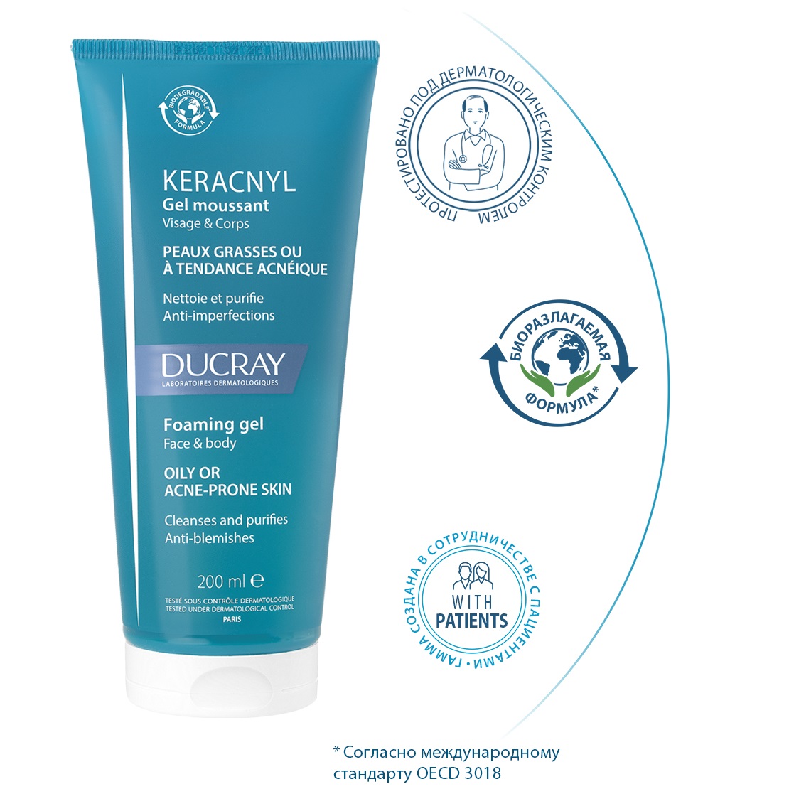 Дюкрэ Очищающий гель для лица и тела, 200 мл (Ducray, Keracnyl) Дюкрэ Очищающий гель для лица и тела, 200 мл (Ducray, Keracnyl) фото 2