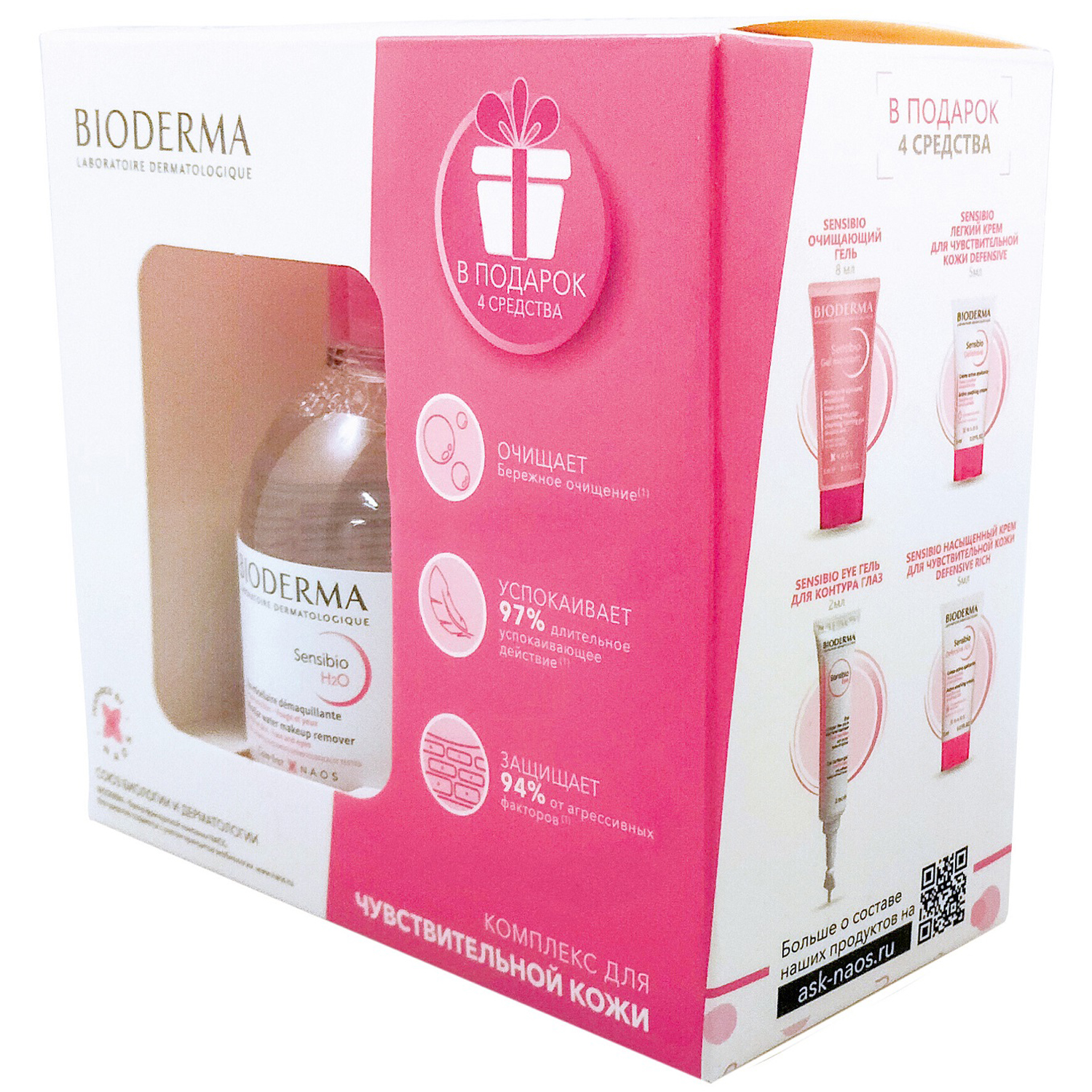 Биодерма Комплекс для чувствительной кожи: мицеллярная вода 100 мл + крем 2 х 5 мл + мицеллярный гель 8 мл + увлажняющий гель 2 мл (Bioderma, Sensibio) фото 2