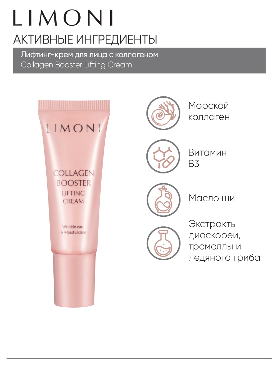 Лимони Подарочный дорожный набор Anti-Age Care Set, 4 х 25 мл (Limoni, Наборы) фото 12