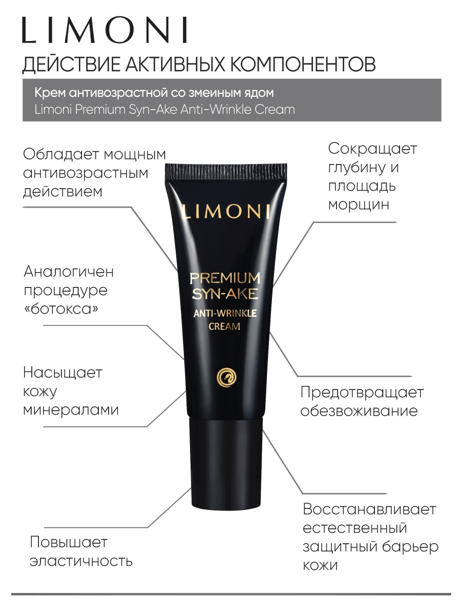 Лимони Подарочный дорожный набор Anti-Age Care Set, 4 х 25 мл (Limoni, Наборы) фото 5