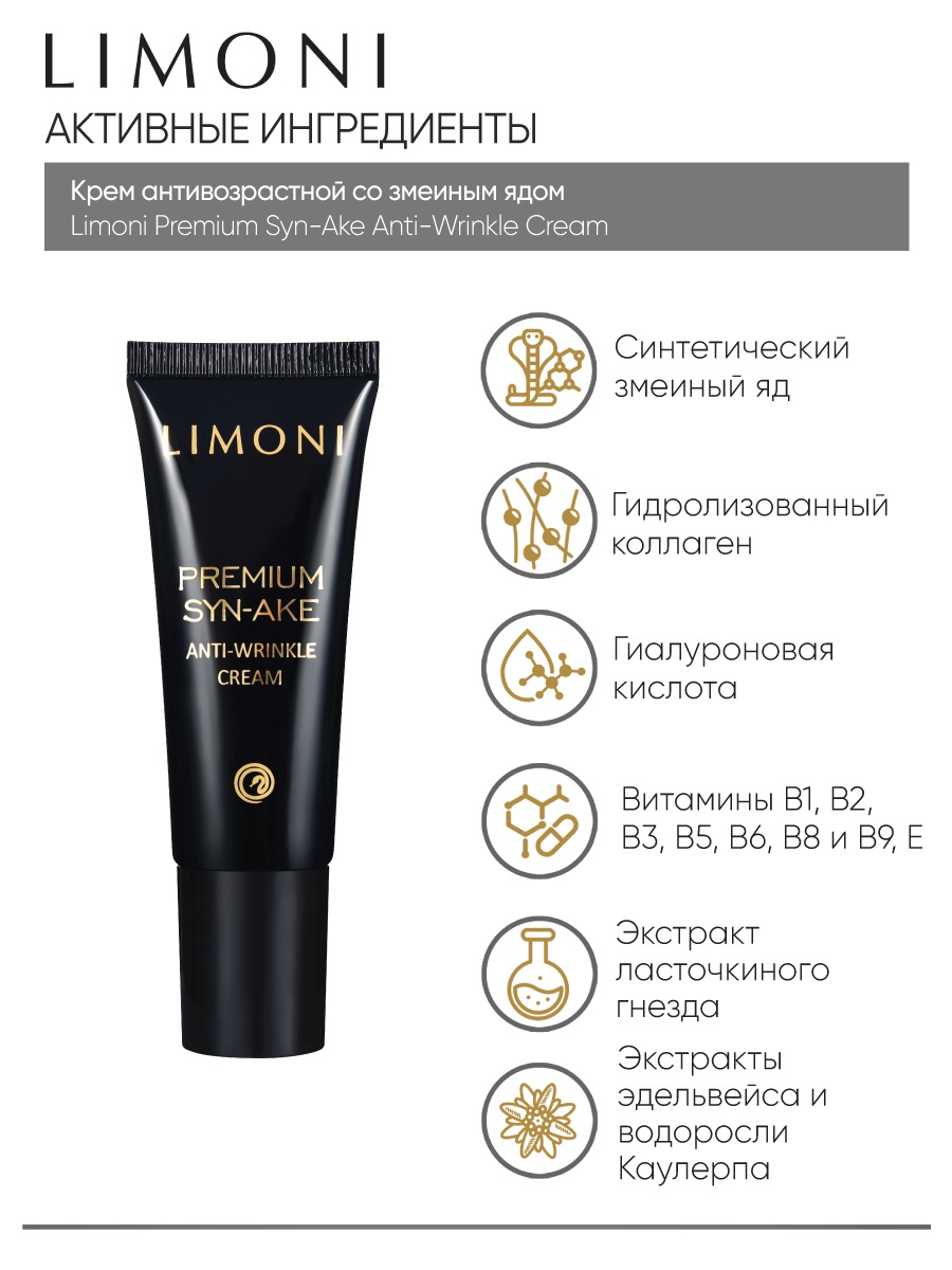 Лимони Подарочный дорожный набор Anti-Age Care Set, 4 х 25 мл (Limoni, Наборы) фото 6