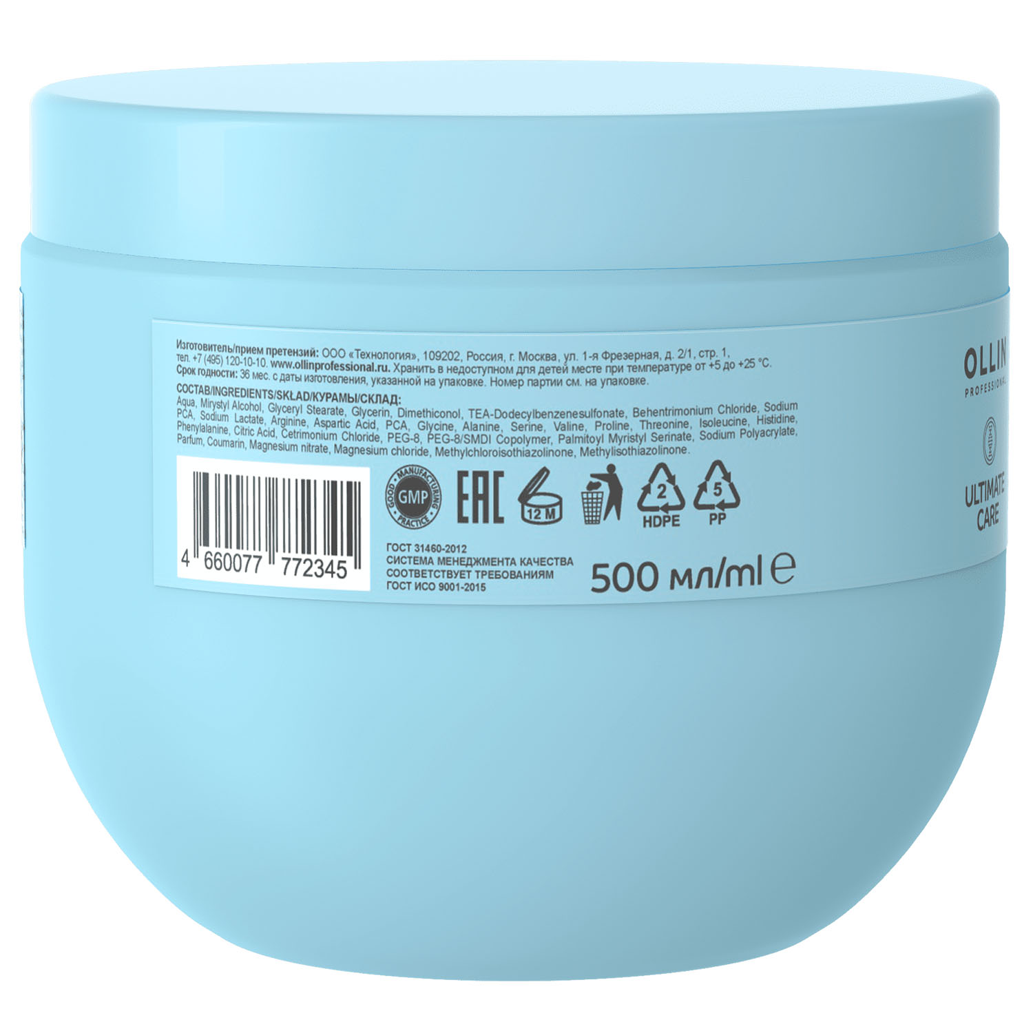 Оллин Професионал Восстанавливающая маска для волос с церамидами, 500 мл (Ollin Professional, Ultimate Care) фото 2