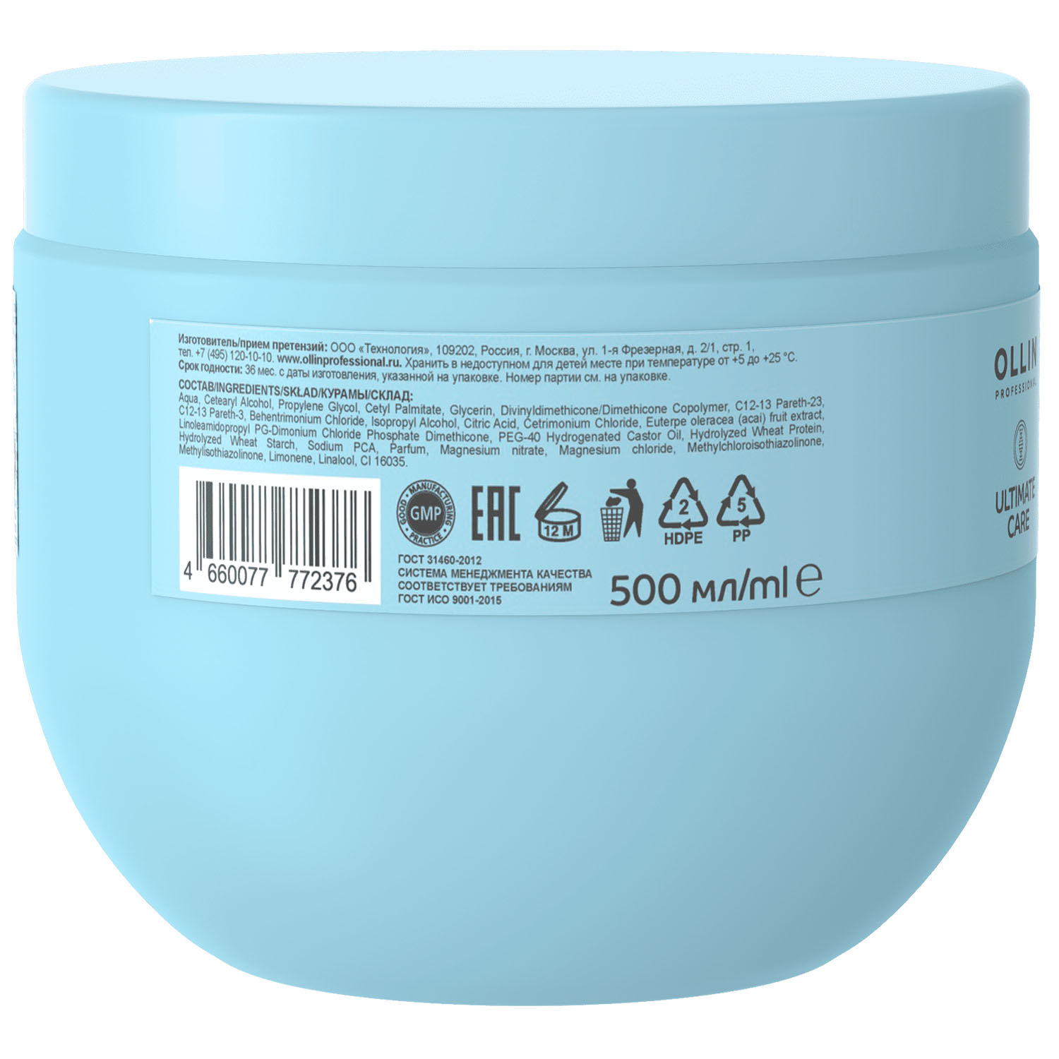 Оллин Професионал Маска для окрашенных волос с экстрактом ягод асаи, 500 мл (Ollin Professional, Ultimate Care) фото 2