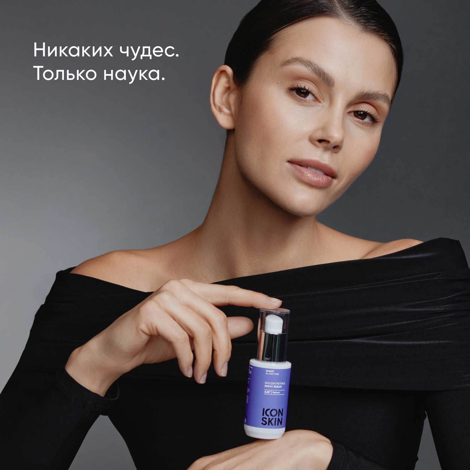 Айкон Скин Ночная сыворотка на основе 0,35% ретинола Golden Retinol, 30 мл (Icon Skin, Smart) фото 3