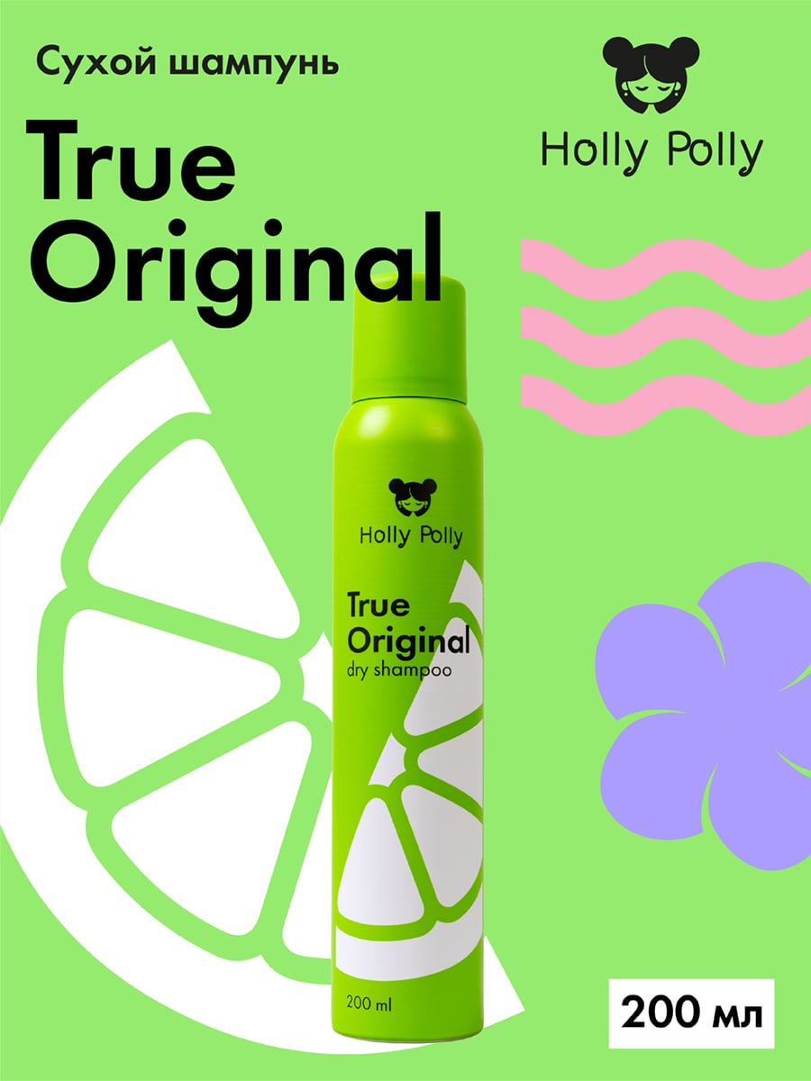 Холли Полли Сухой шампунь для всех типов волос True Original, 200 мл (Holly Polly, Dry Shampoo) Холли Полли Сухой шампунь для всех типов волос True Original, 200 мл (Holly Polly, Dry Shampoo) фото 1
