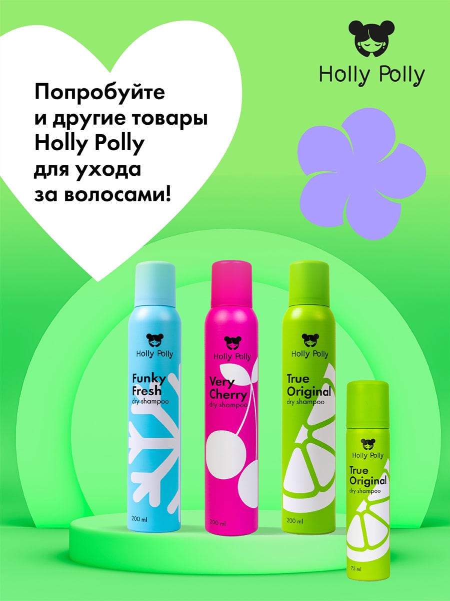 Холли Полли Сухой шампунь для всех типов волос True Original, 200 мл (Holly Polly, Dry Shampoo) Холли Полли Сухой шампунь для всех типов волос True Original, 200 мл (Holly Polly, Dry Shampoo) фото 8