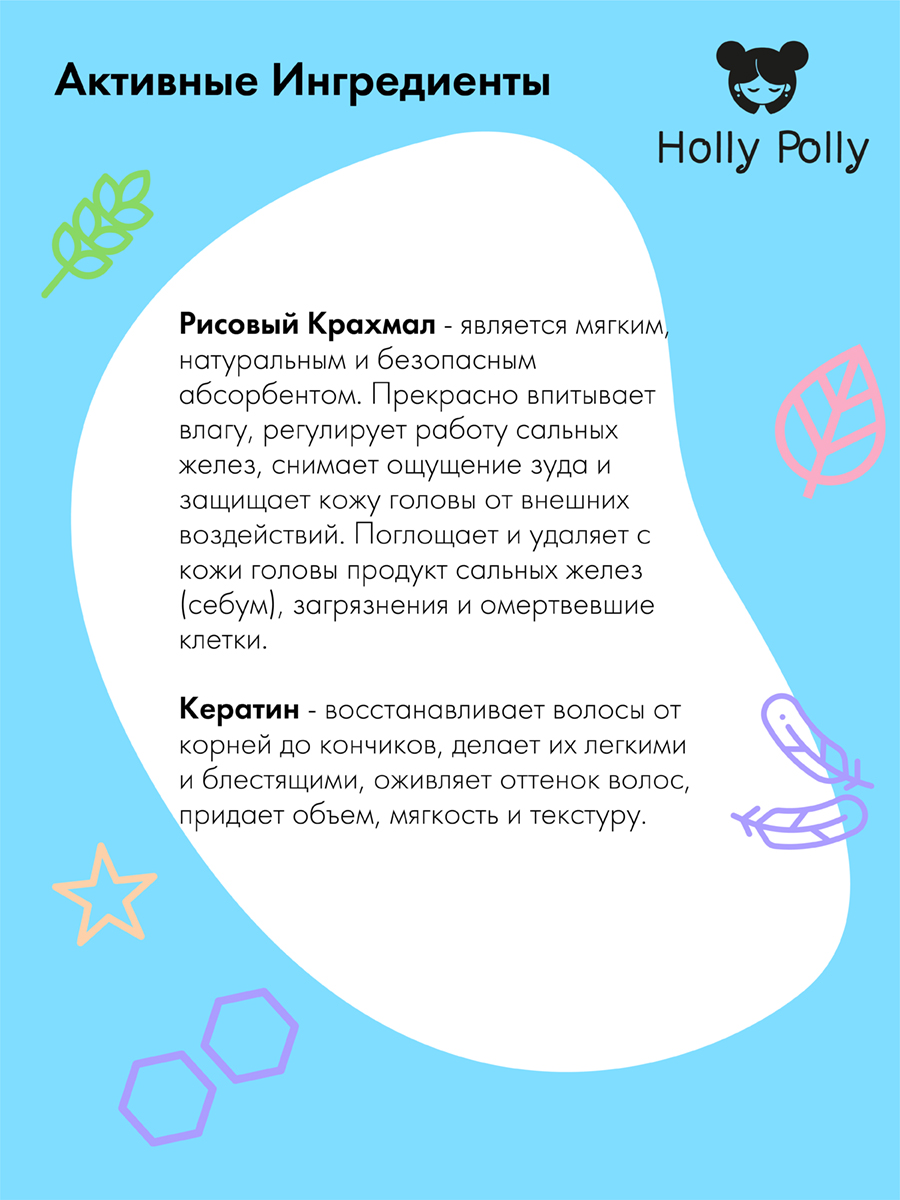 Холли Полли Сухой шампунь для всех типов волос Funky Fresh, 200 мл (Holly Polly, Dry Shampoo) фото 2