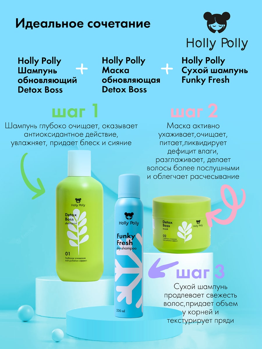 Холли Полли Сухой шампунь для всех типов волос Funky Fresh, 200 мл (Holly Polly, Dry Shampoo) фото 7