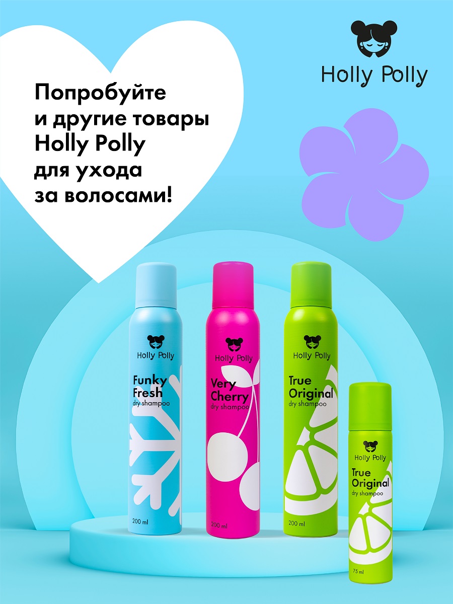 Холли Полли Сухой шампунь для всех типов волос Funky Fresh, 200 мл (Holly Polly, Dry Shampoo) фото 8