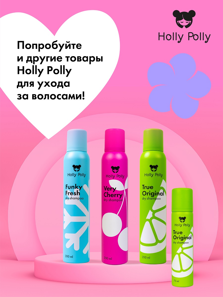 Холли Полли Сухой шампунь для всех типов волос Very Cherry, 200 мл (Holly Polly, Dry Shampoo) фото 8