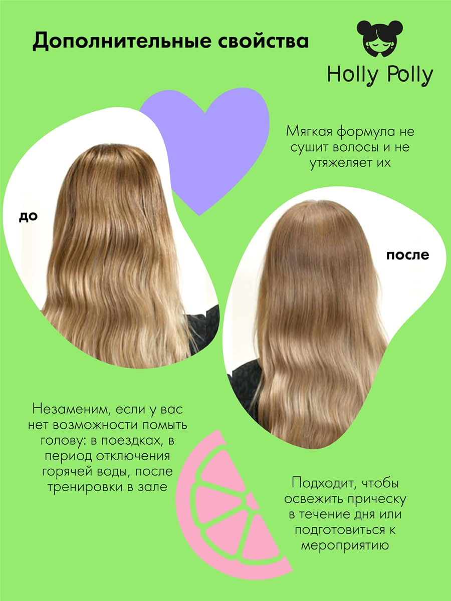 Холли Полли Сухой шампунь для всех типов волос True Original, 75 мл (Holly Polly, Dry Shampoo) фото 4
