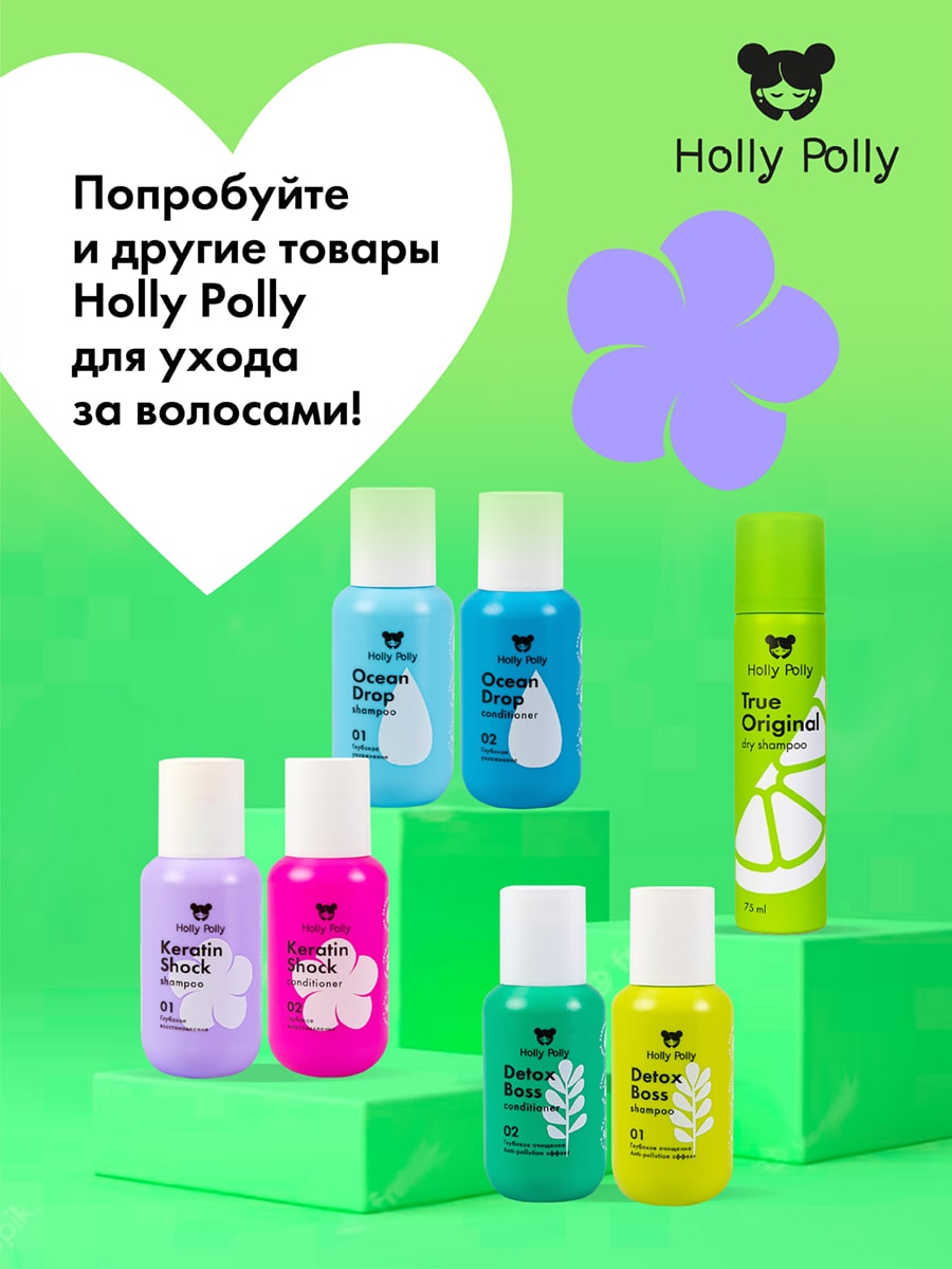 Холли Полли Сухой шампунь для всех типов волос True Original, 75 мл (Holly Polly, Dry Shampoo) фото 8