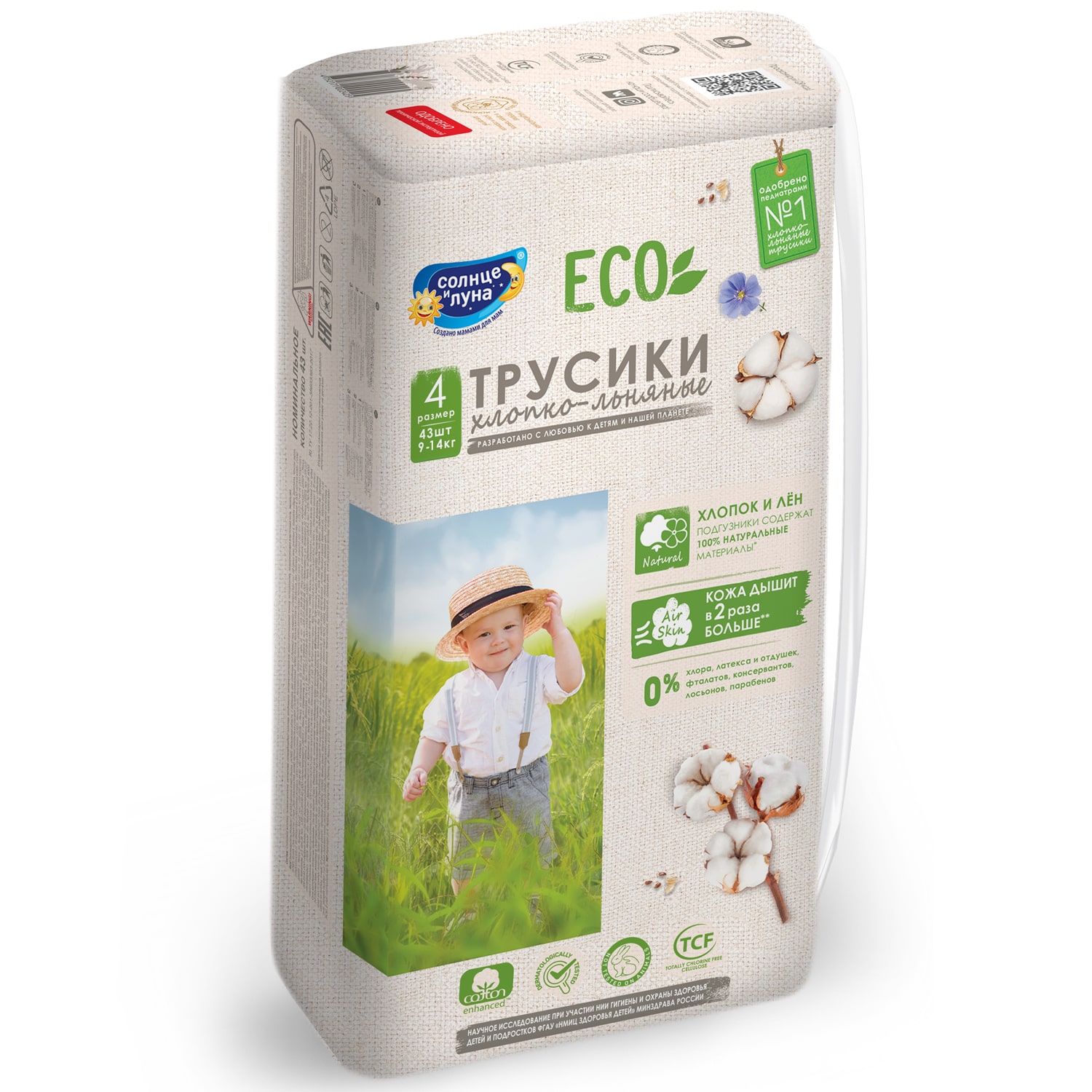  Детские одноразовые хлопково-льняные трусики размер 4/L (9-14 кг), 43 шт (Солнце и Луна, Eco) фото 0