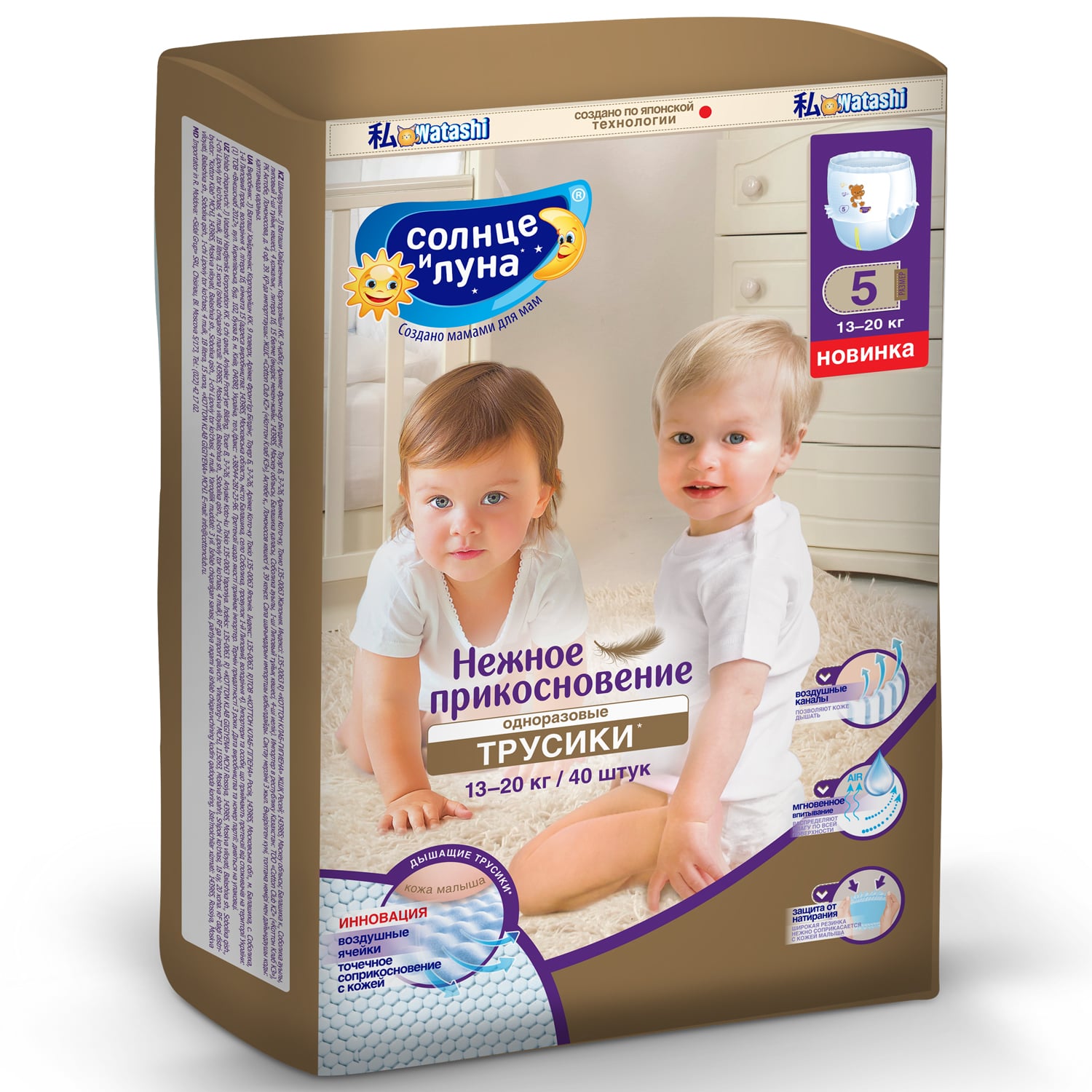  Детские одноразовые подгузники-трусики 5/XL (13-20 кг), 40 шт (Солнце и Луна, Нежное прикосновение) фото 0