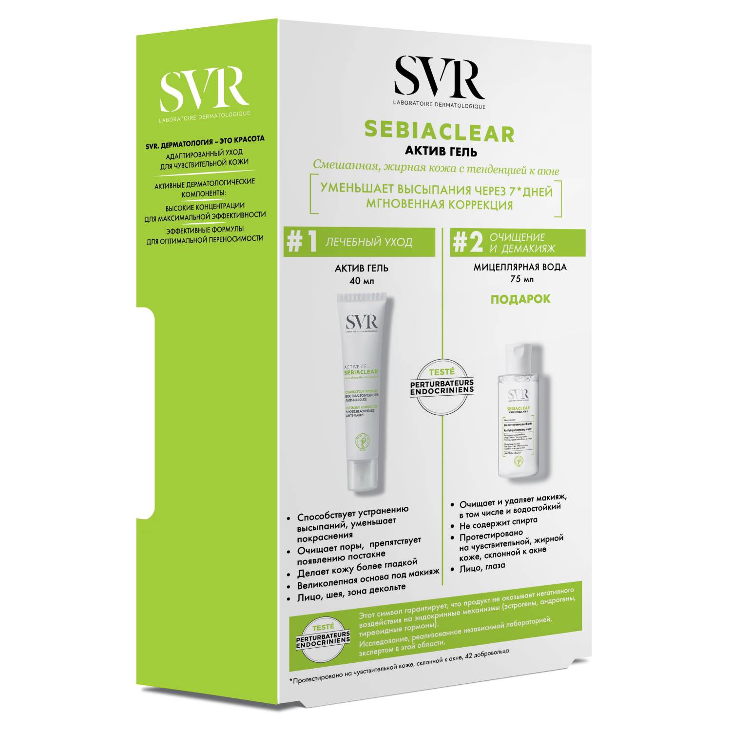 СВР Набор Sebiaclear Active Set: актив гель - уход 40 мл + мицеллярная вода 75 мл (SVR, Sebiaclear) фото 1