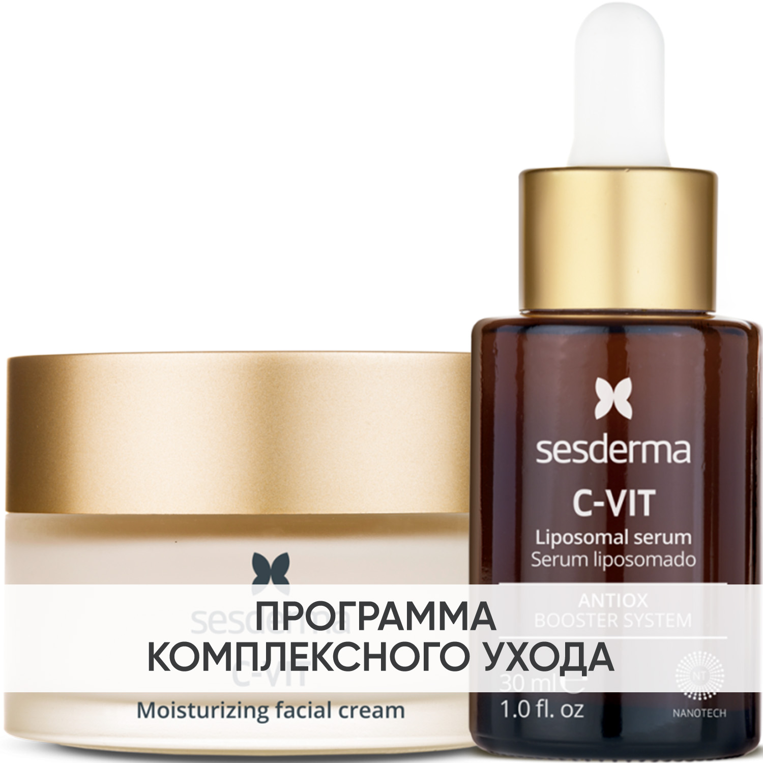 Сесдерма Программа Anti-Age основной и дополнительный уход: крем 50 мл + сыворотка 30 мл (Sesderma, C-Vit) фото 0