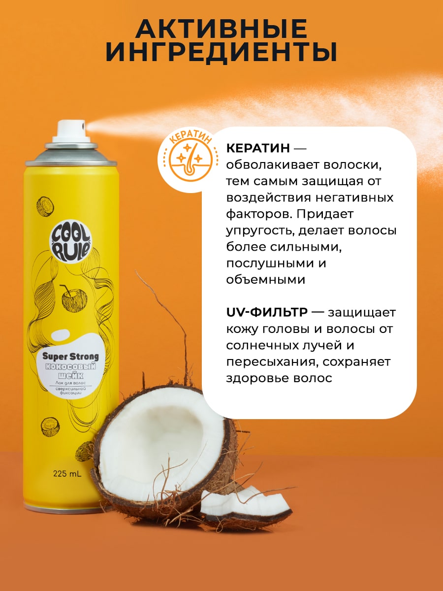  Лак для волос сверхсильной фиксации 