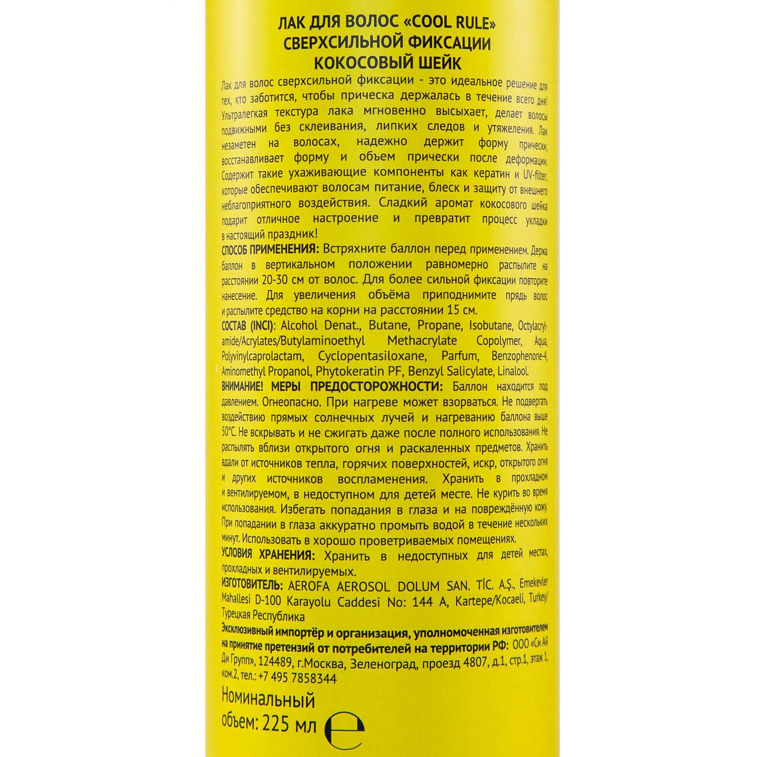  Лак для волос сверхсильной фиксации 