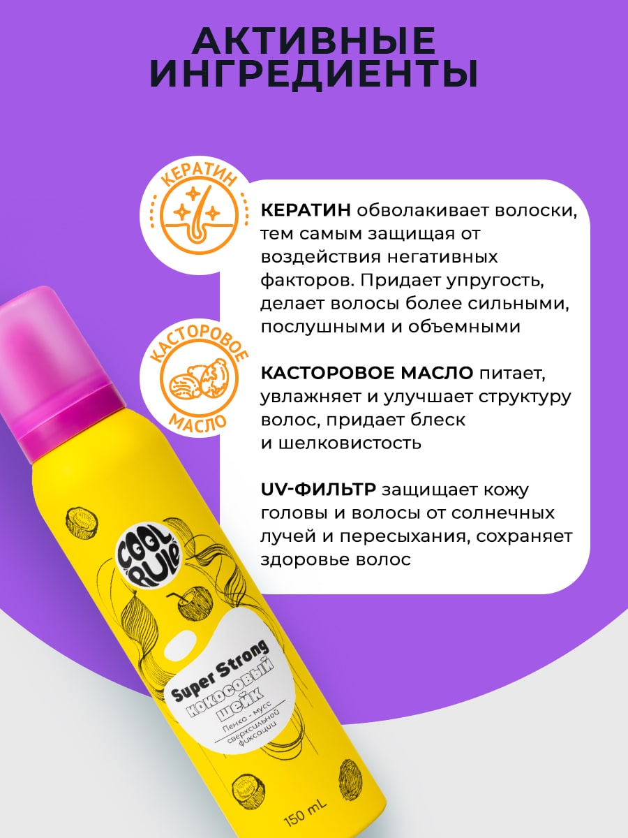 Пенка-мусс сверхсильной фиксации   Пенка-мусс сверхсильной фиксации