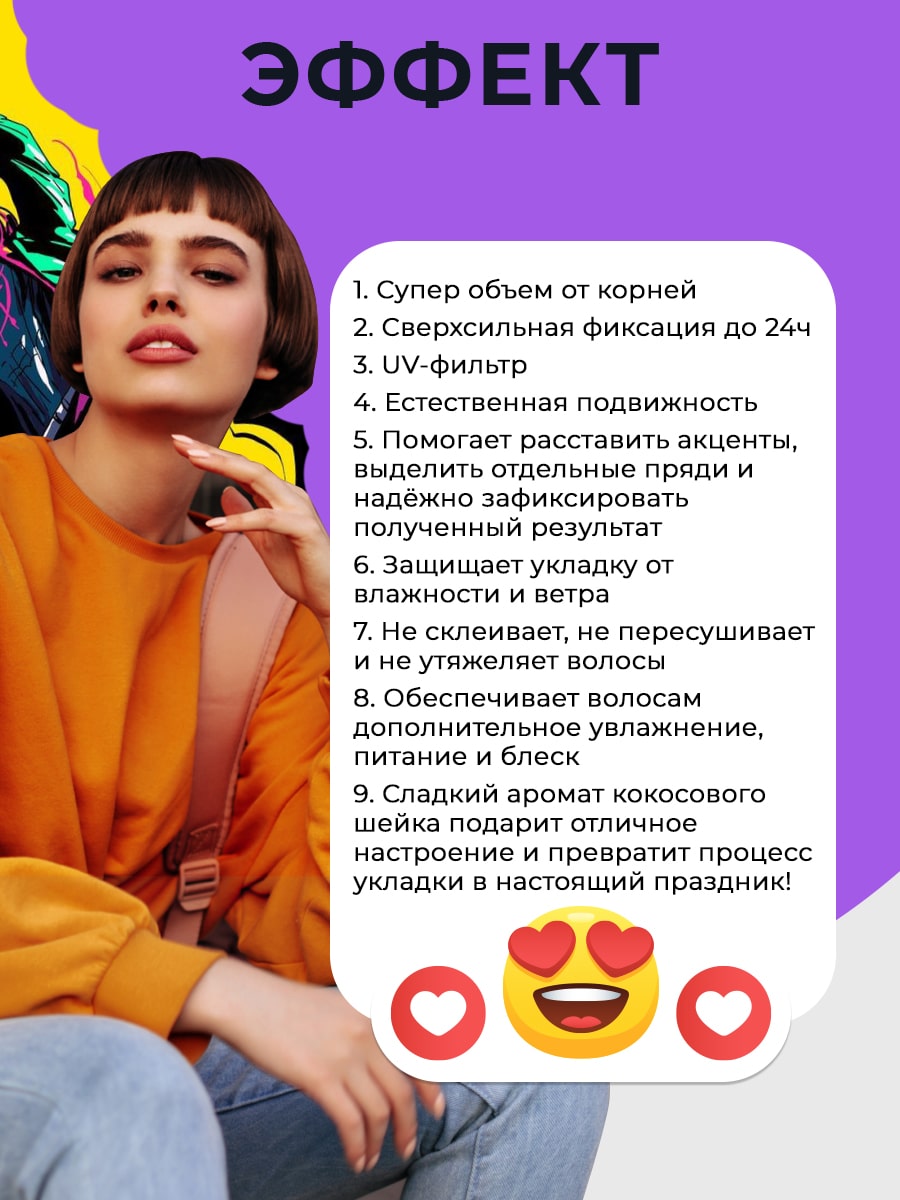 Пенка-мусс сверхсильной фиксации   Пенка-мусс сверхсильной фиксации