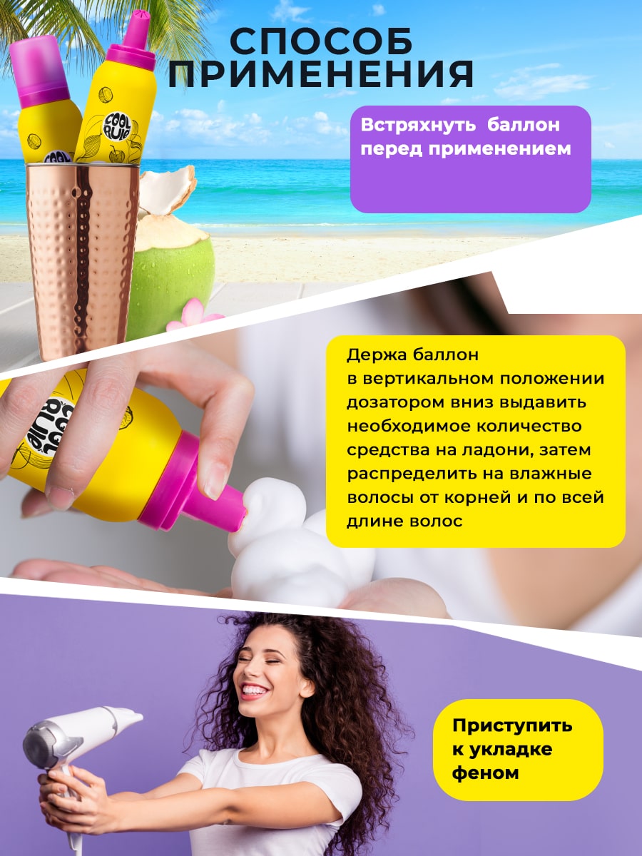 Пенка-мусс сверхсильной фиксации   Пенка-мусс сверхсильной фиксации