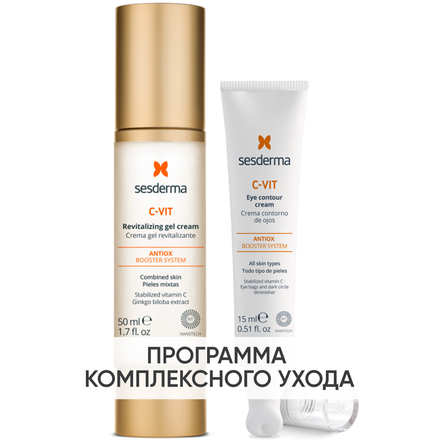 Сесдерма Программа Anti-Age основной и дополнительный уход: крем-гель 50 мл + крем для век 15 мл (Sesderma, C-Vit) фото 0