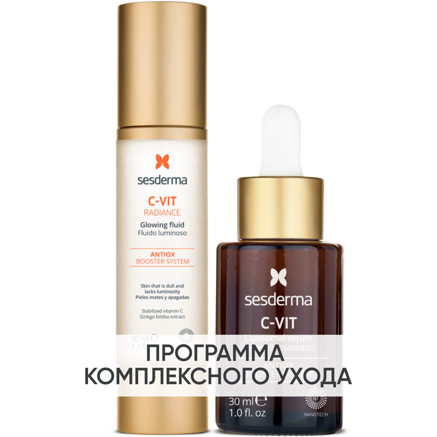 Сесдерма Программа Anti-Age основной и дополнительный уход: флюид 50 мл + сыворотка 30 мл (Sesderma, C-Vit) фото 0