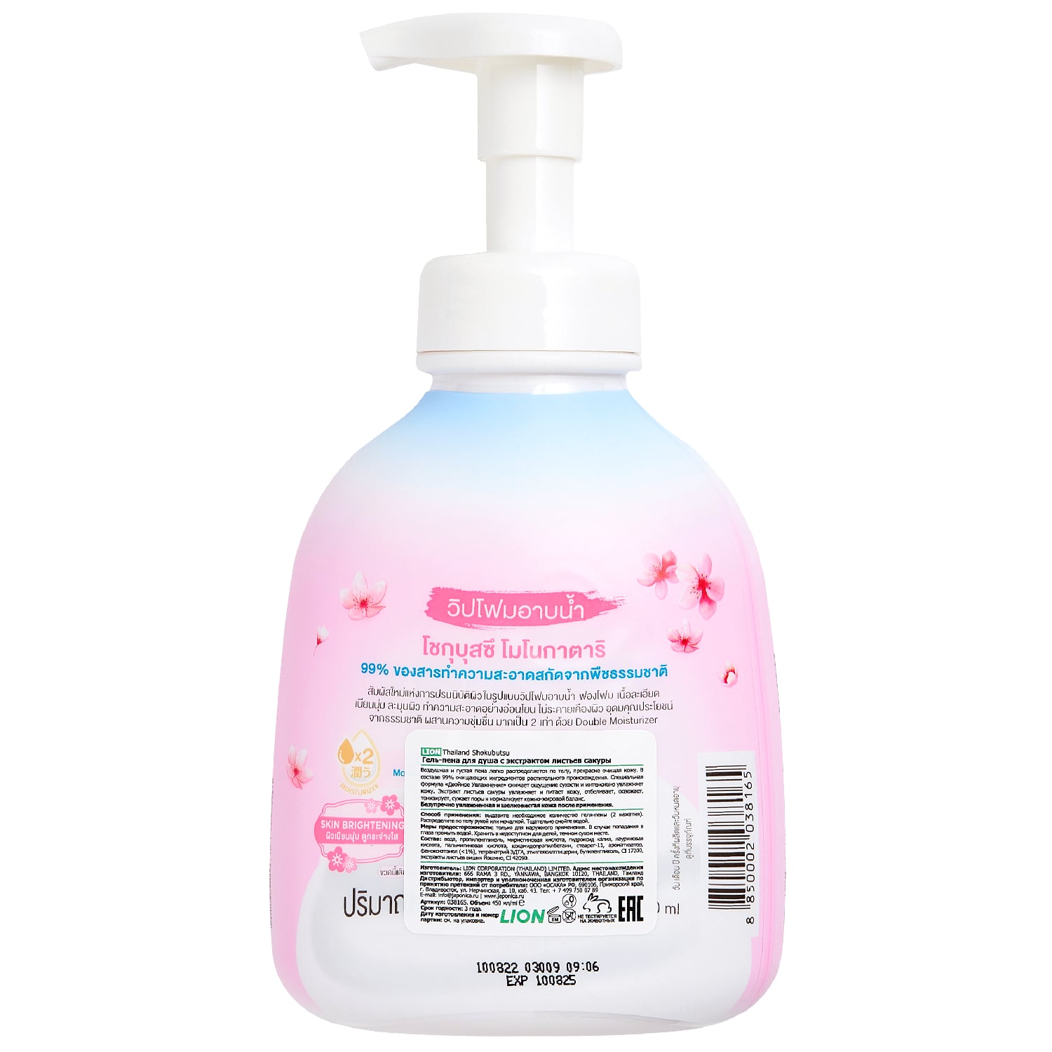 Лион Тайланд Гель-пена для душа с экстрактом листьев сакуры, 450 мл (Lion Thailand, Shokubutsu Monogotari) фото 2