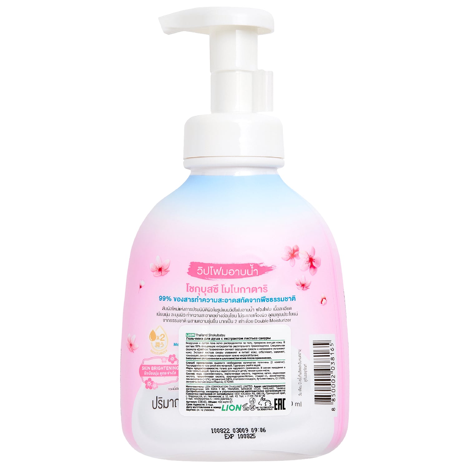 Лион Тайланд Гель-пена для душа с экстрактом листьев сакуры, 450 мл (Lion Thailand, Shokubutsu Monogotari) фото 3