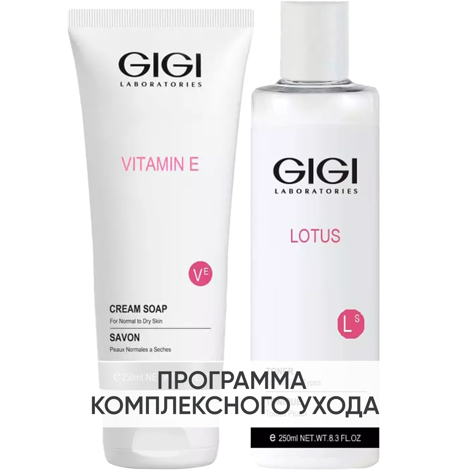 ДжиДжи Программа GiGi очищение: крем-мыло 250 мл + тоник 250 мл (GiGi, Vitamin E) фото 0