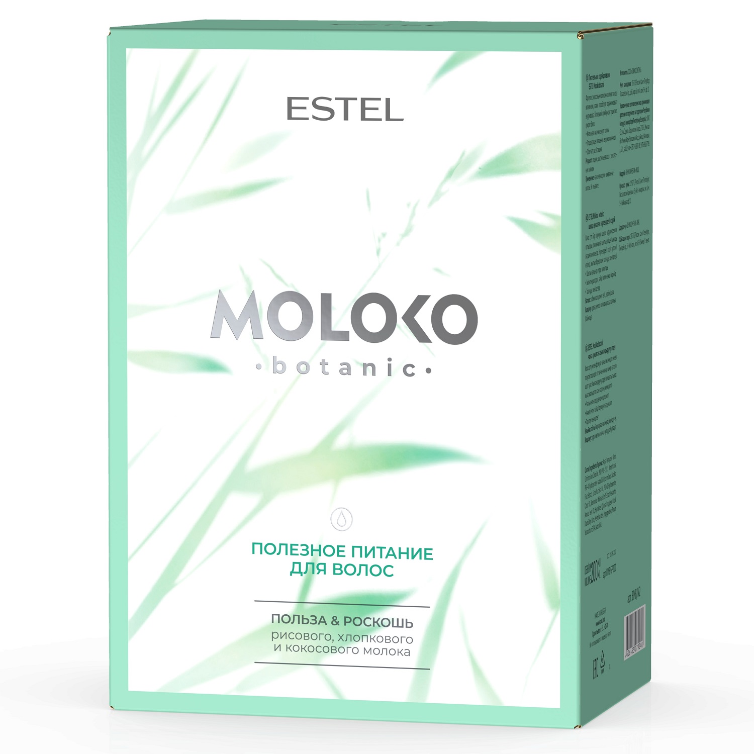 Estel Подарочный набор Полезное питание для волос: крем-шампунь 250 мл + спрей 200 мл + маска-йогурт 300 мл (Estel, Otium) крем спрей для волос мультифункциональный 22 в 1 adricoco magic elixir 250 мл