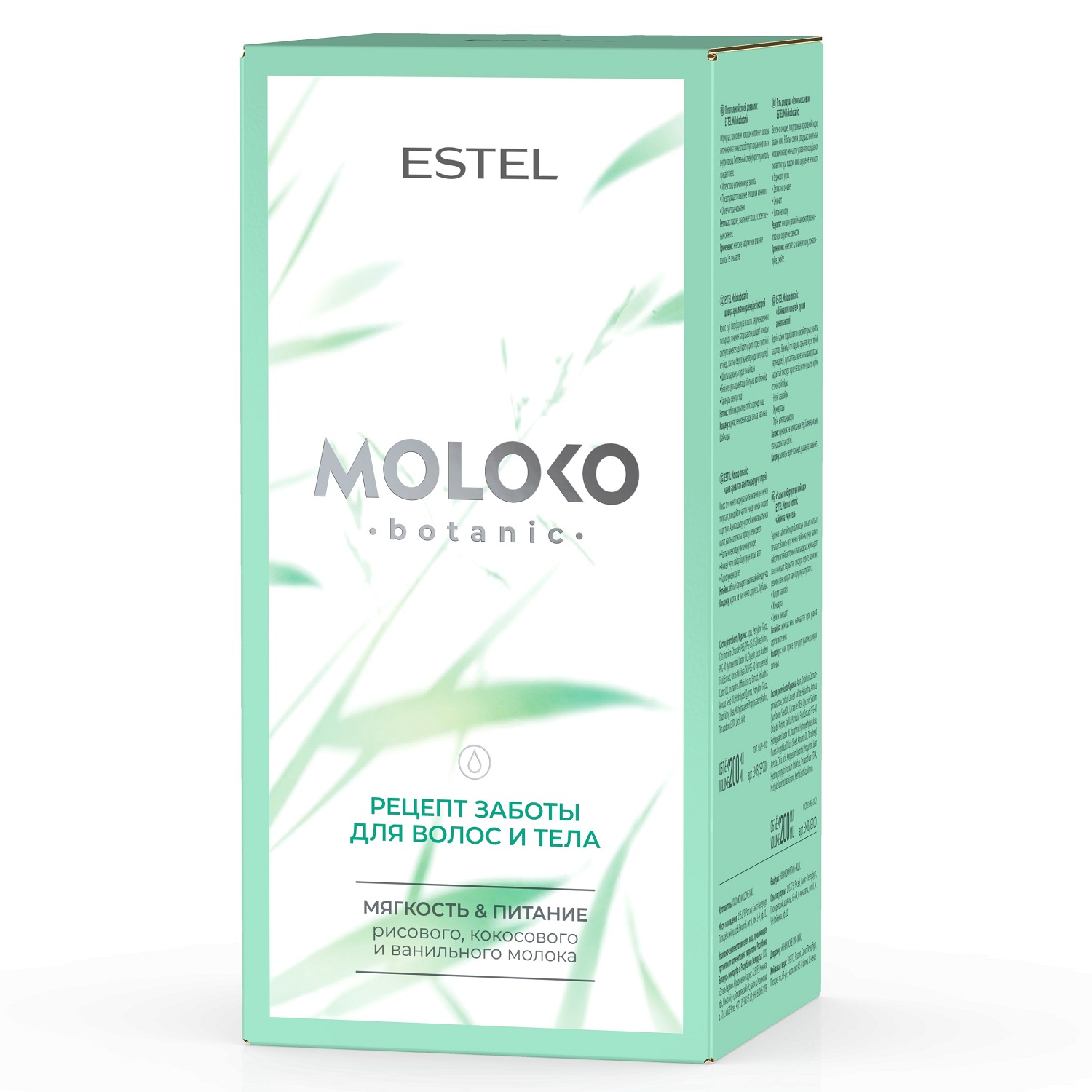 Estel Подарочный набор Рецепт заботы для волос и тела(крем-шампунь 250 мл + бальзам-сливки 200 мл + спрей 200 мл + гель для душа 200 мл) (Estel, Otium) бальзам для волос питательный guam 200 мл