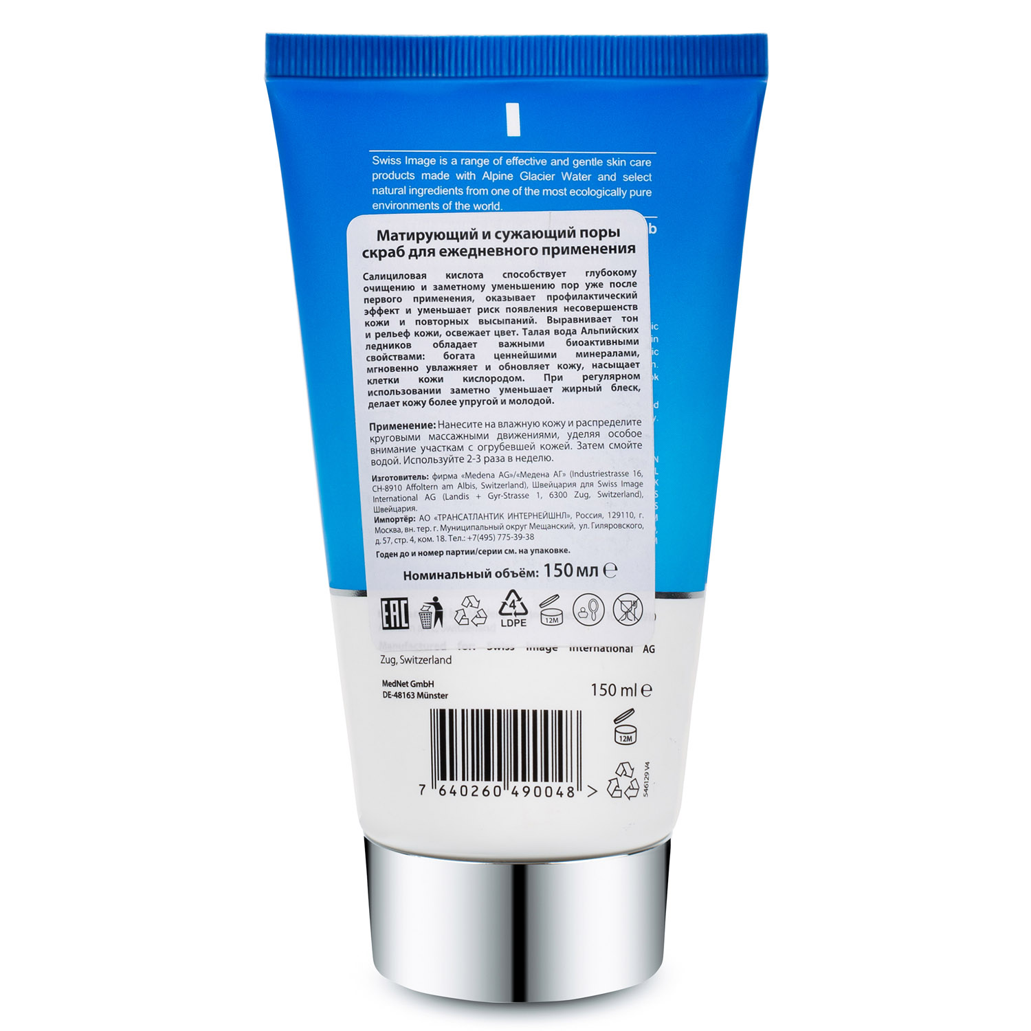 Свисс Имидж Матирующий и сужающий поры скраб для ежедневного применения, 150 мл (Swiss image, Базовый уход) фото 4