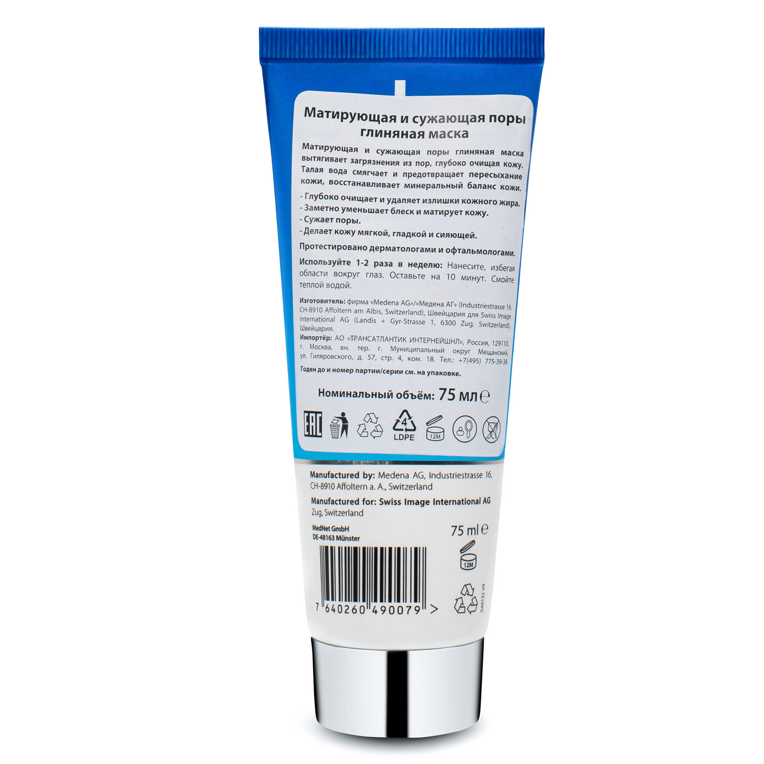 Свисс Имидж Матирующая и сужающая поры глиняная маска, 75 мл (Swiss image, Базовый уход) Свисс Имидж Матирующая и сужающая поры глиняная маска, 75 мл (Swiss image, Базовый уход) фото 4