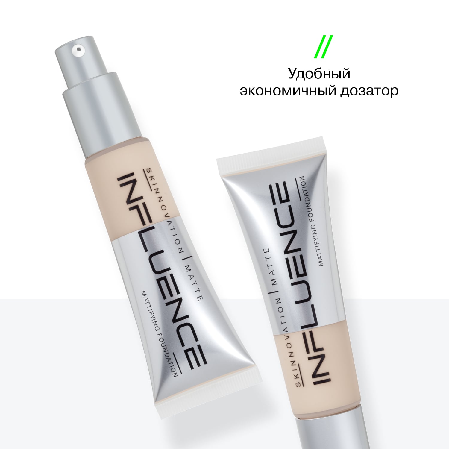 Тональный крем Skinnovation I Matte матирующий и корректирующий, 25 мл (INFLUENCE beauty, Лицо)  Тональный крем Skinnovation I Matte матирующий и корректирующий, 25 мл (INFLUENCE beauty, Лицо) фото 8