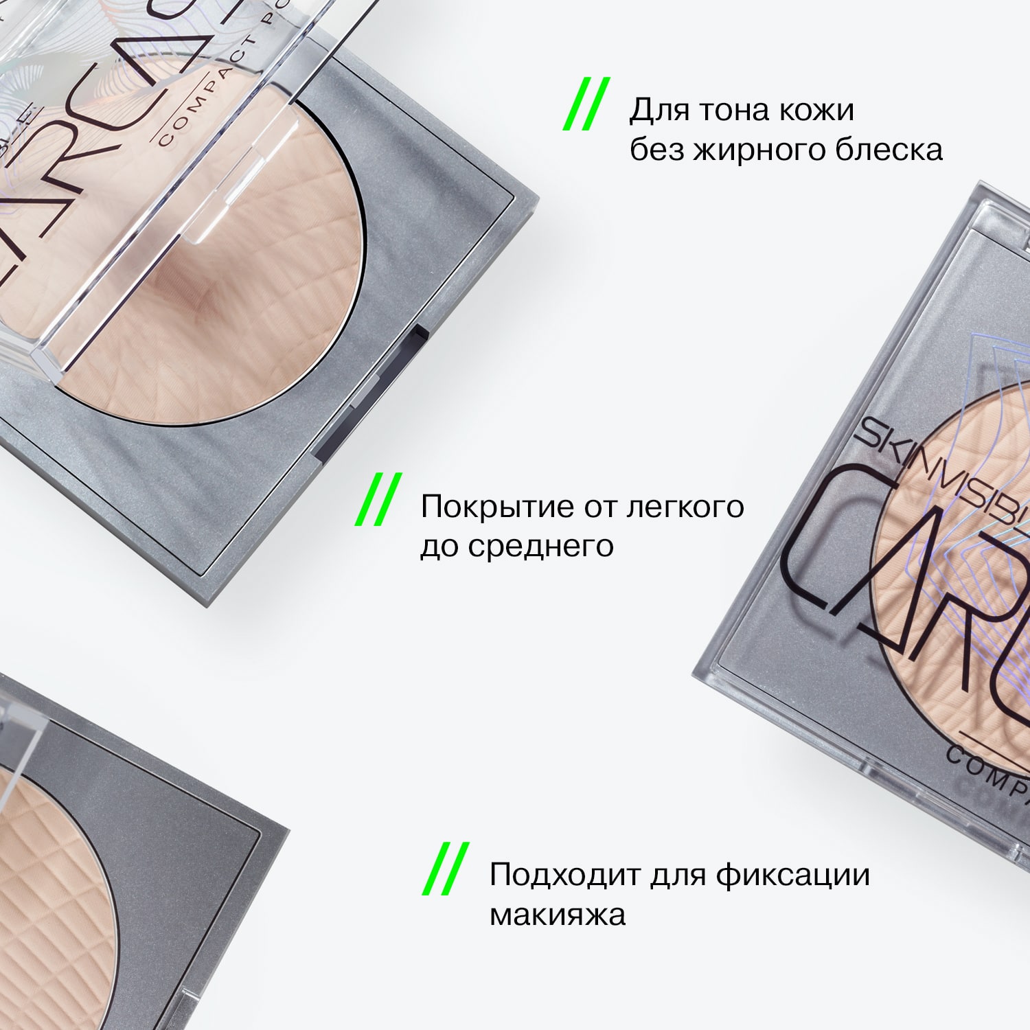 Легкая компактная пудра Skinvisible Carcass, тон 03: бежевый, 4,2 г (INFLUENCE beauty, Лицо)  Легкая компактная пудра Skinvisible Carcass, тон 03: бежевый, 4,2 г (INFLUENCE beauty, Лицо) фото 3