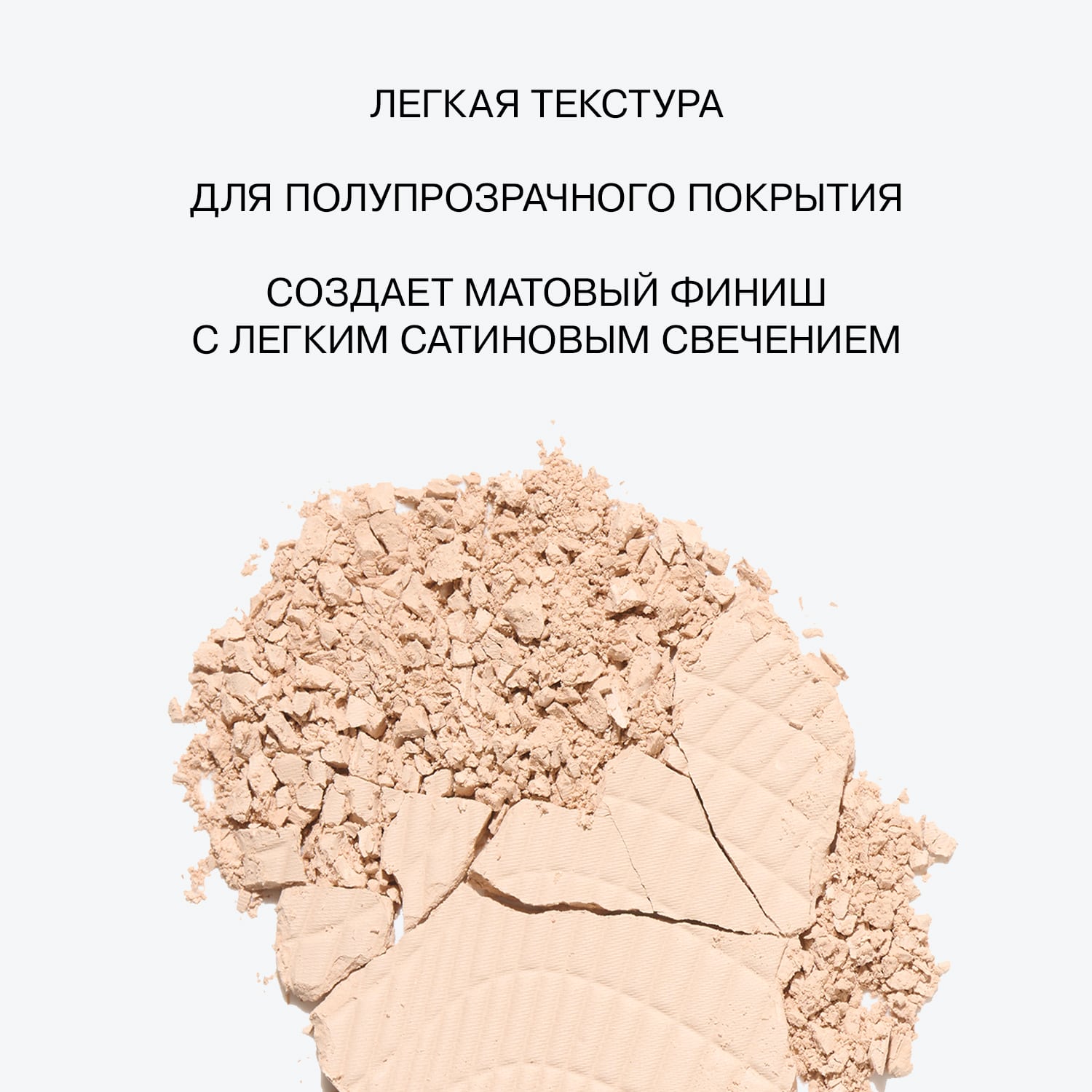 Легкая компактная пудра Skinvisible Carcass, тон 03: бежевый, 4,2 г (INFLUENCE beauty, Лицо)  Легкая компактная пудра Skinvisible Carcass, тон 03: бежевый, 4,2 г (INFLUENCE beauty, Лицо) фото 4