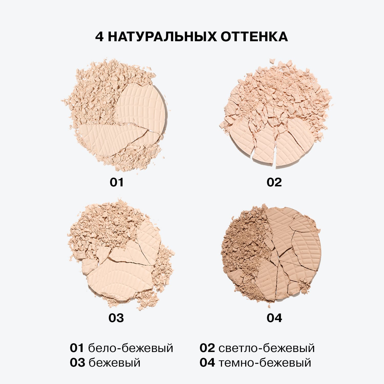 Легкая компактная пудра Skinvisible Carcass, тон 03: бежевый, 4,2 г (INFLUENCE beauty, Лицо)  Легкая компактная пудра Skinvisible Carcass, тон 03: бежевый, 4,2 г (INFLUENCE beauty, Лицо) фото 5