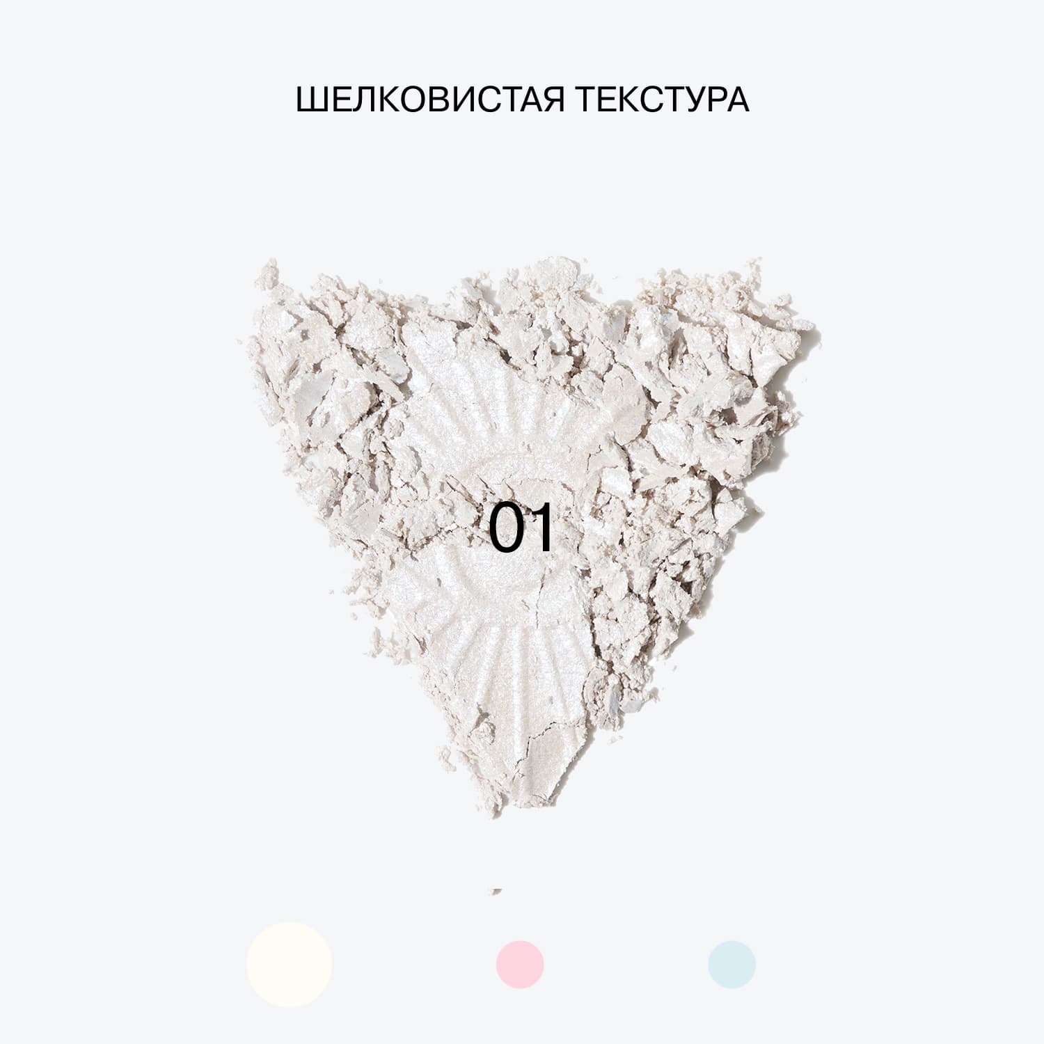 Хайлайтер Illuminati с эффектом влажного сияния, 6,5 г (INFLUENCE beauty, Лицо)  Хайлайтер Illuminati с эффектом влажного сияния, 6,5 г (INFLUENCE beauty, Лицо) фото 6