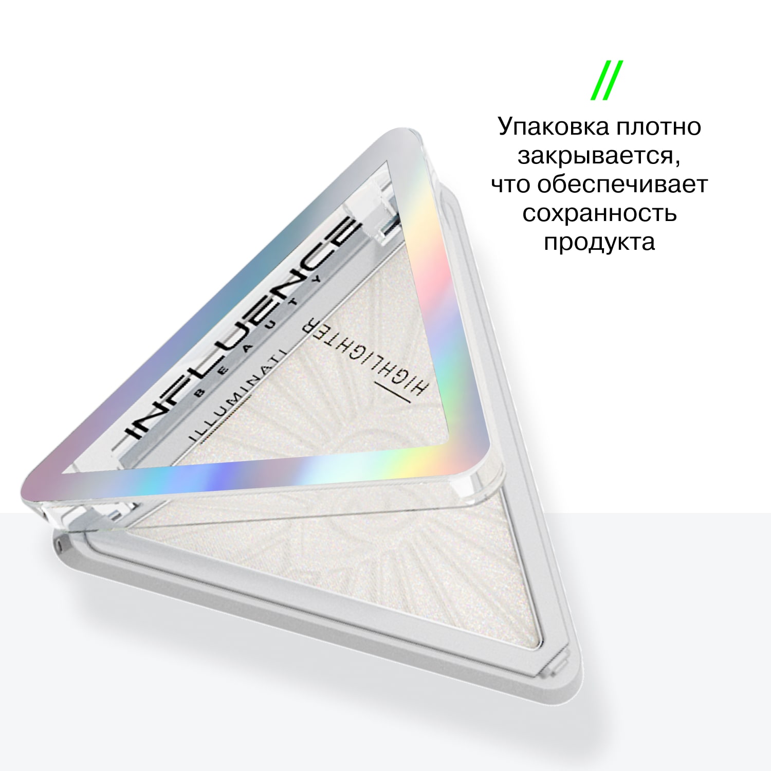 Хайлайтер Illuminati с эффектом влажного сияния, 6,5 г (INFLUENCE beauty, Лицо)  Хайлайтер Illuminati с эффектом влажного сияния, 6,5 г (INFLUENCE beauty, Лицо) фото 8