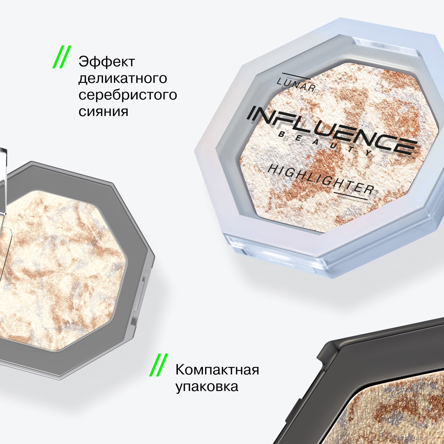 Хайлайтер Lunar с сияющими частицами, серебряный, 4,8 г (INFLUENCE beauty, Лицо)  Хайлайтер Lunar с сияющими частицами, серебряный, 4,8 г (INFLUENCE beauty, Лицо) фото 5