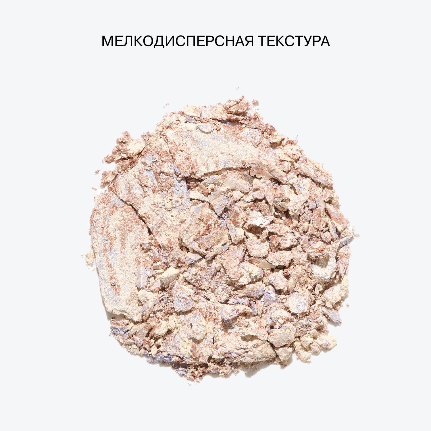 Хайлайтер Lunar с сияющими частицами, серебряный, 4,8 г (INFLUENCE beauty, Лицо)  Хайлайтер Lunar с сияющими частицами, серебряный, 4,8 г (INFLUENCE beauty, Лицо) фото 6