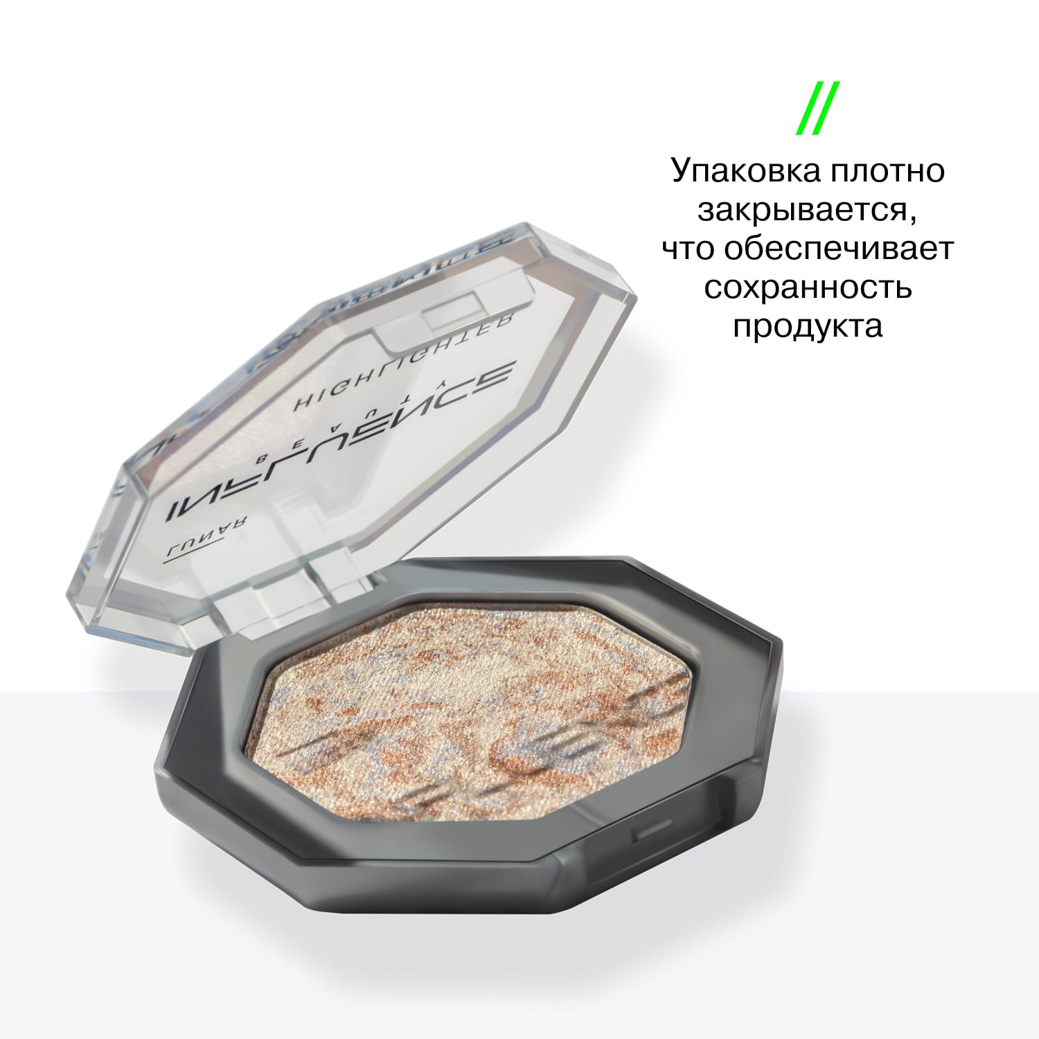 Хайлайтер Lunar с сияющими частицами, серебряный, 4,8 г (INFLUENCE beauty, Лицо)  Хайлайтер Lunar с сияющими частицами, серебряный, 4,8 г (INFLUENCE beauty, Лицо) фото 8