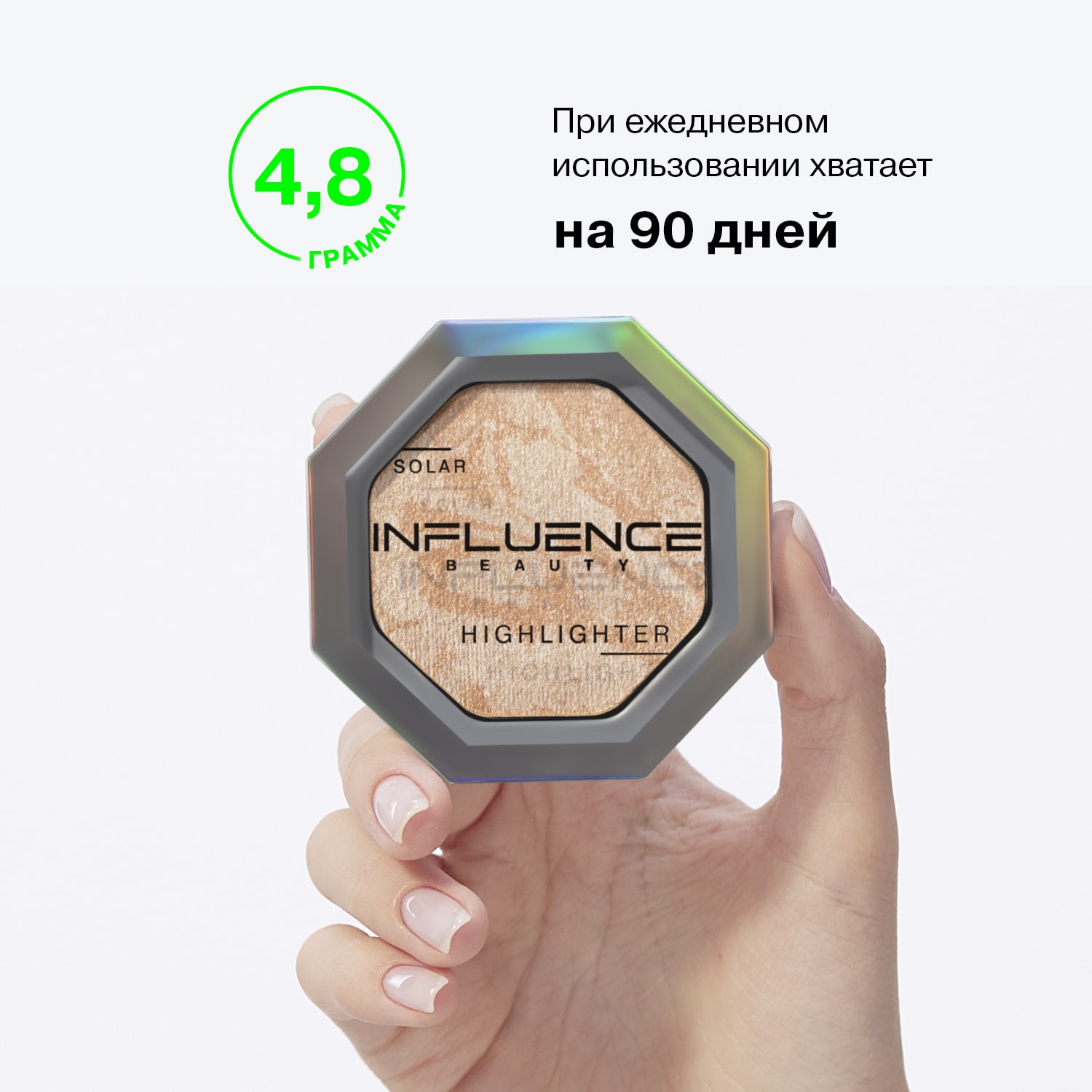 Хайлайтер Solar с сияющими частицами, золотой, 4,8 г (INFLUENCE beauty, Лицо)  Хайлайтер Solar с сияющими частицами, золотой, 4,8 г (INFLUENCE beauty, Лицо) фото 9