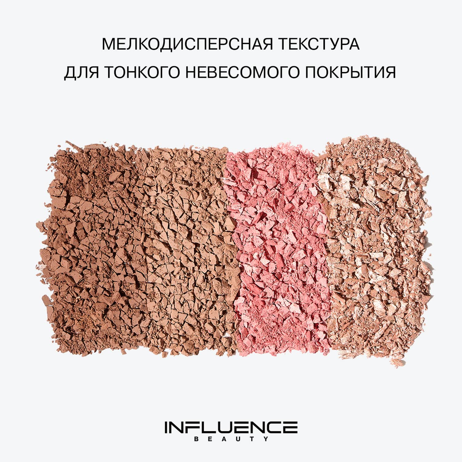 Палетка контуринга Golden Decagon для скульптурирования лица, 10 г (INFLUENCE beauty, Лицо)  Палетка контуринга Golden Decagon для скульптурирования лица, 10 г (INFLUENCE beauty, Лицо) фото 4