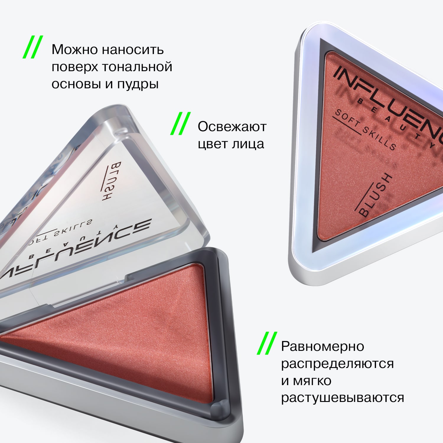 Компактные румяна Soft Skills, тон 03: розовый с сиянием, 3 г (INFLUENCE beauty, Лицо)  Компактные румяна Soft Skills, тон 03: розовый с сиянием, 3 г (INFLUENCE beauty, Лицо) фото 3